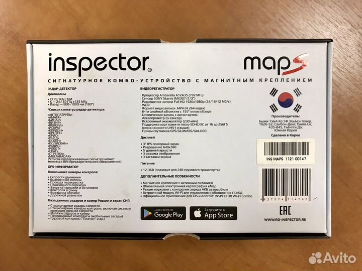 Видеорегистратор с радар-детектором Inspector MapS