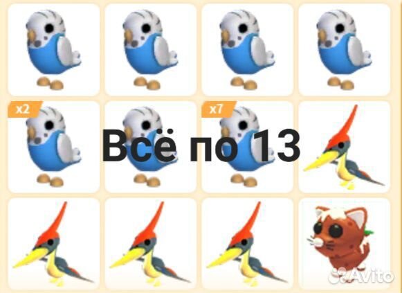 Adopt me pet, адопт ми петы продажа