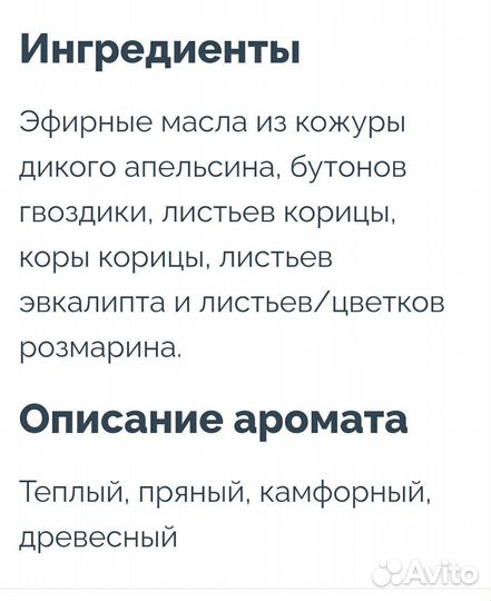 Эфирное масло дотерра