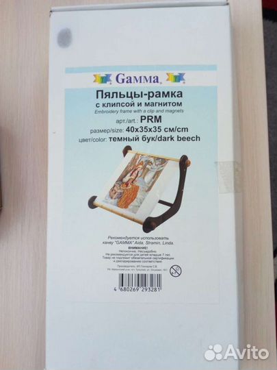 Пяльцы-рамка Gamma