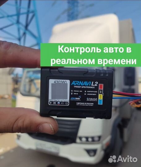 Установка GPS маяка на транспорт