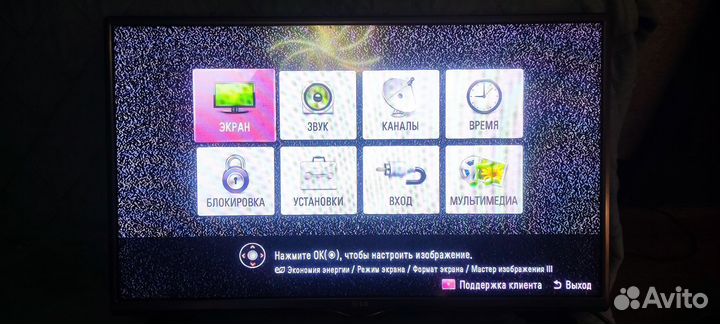 Телевизор lg 32 дюйма