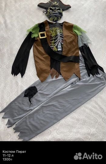 Карнавальный костюм Пират/ разбойник