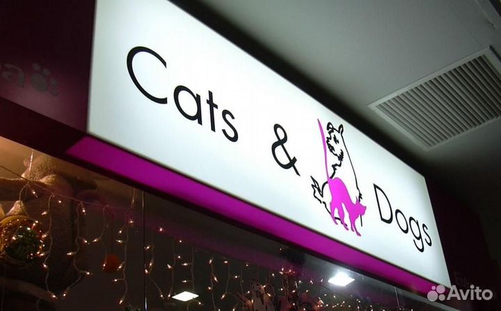 Вывеска световая