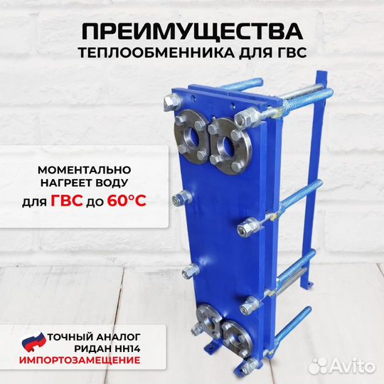 Теплообменник SN14-10 для гвс 100кВт