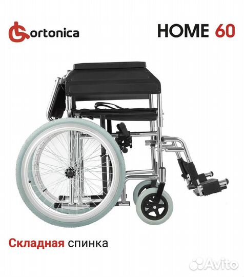 Коляска инвалидная ortonica home 60