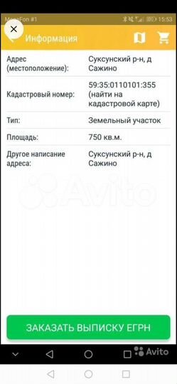 Участок 7,5 сот. (ИЖС)