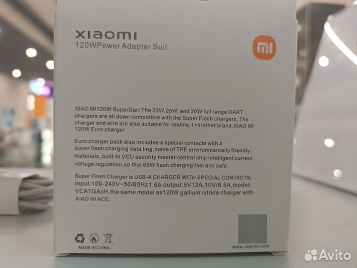 Xiaomi 120W зарядное устройство