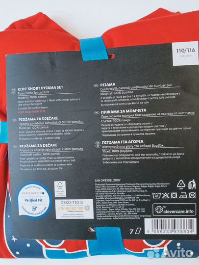 Пижама детская для мальчика 86 92 110 116 Германия