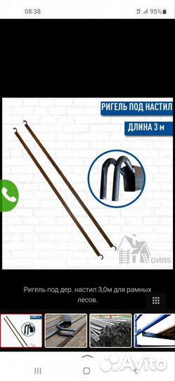 Ригиля и связи