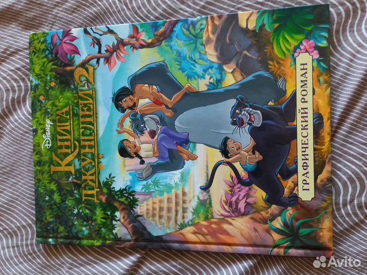 Детские книги Дисней