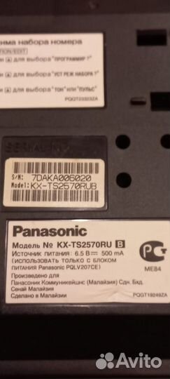 Стационарный телефон panasonic