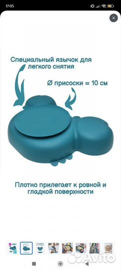 Детская силиконовая тарелка на присоске / тарелка