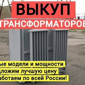 Трансформаторы тмг 400 тмг 630 тмг 1000 тмг 2000