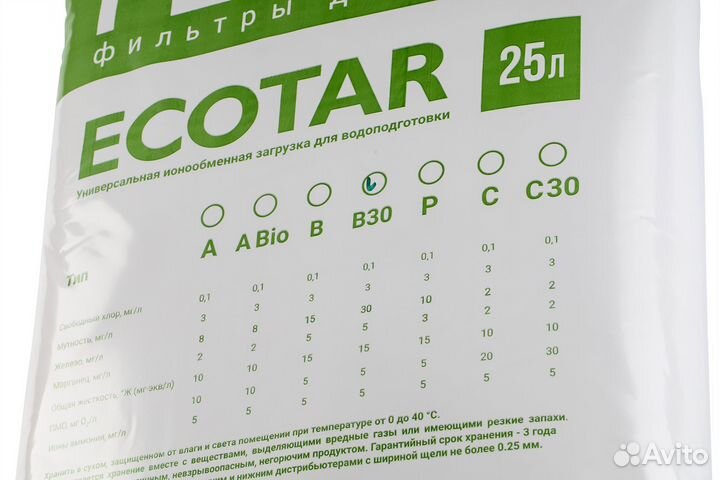 Фильтрующая загрузка Гейзер Экотар - В30 25л