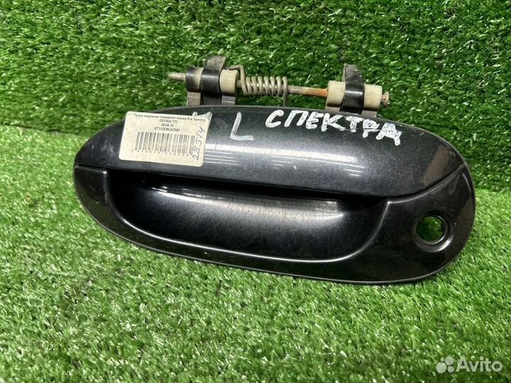 Ручка наружная передняя левая Kia Spectra