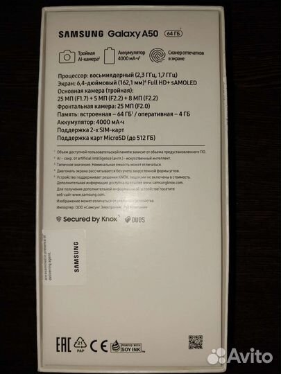 Телефон Samsung А 50