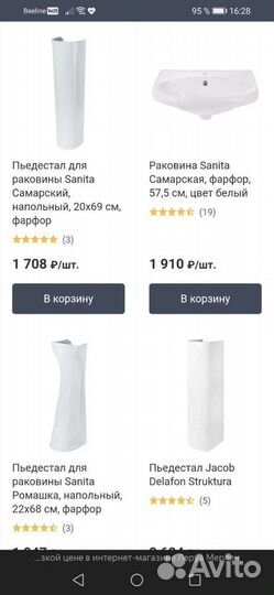 Раковина новая чёрная
