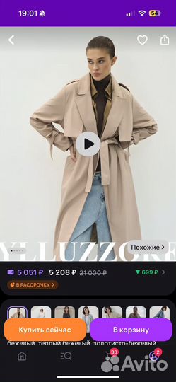 Тренч женский