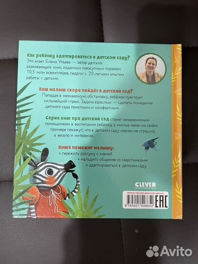 Книга Елена Ульева