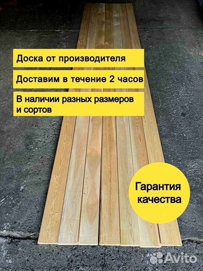 Доска половая сосна
