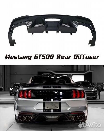 Диффузор на задний бампер Ford Mustang GT500