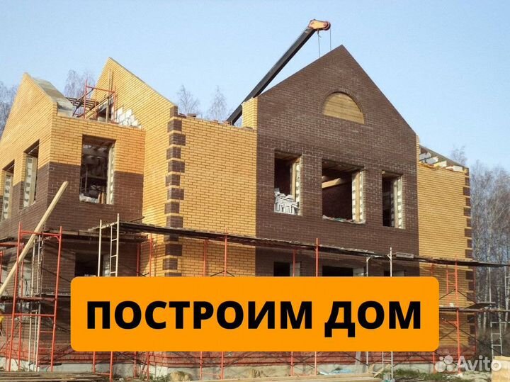 Двухэтажный дом