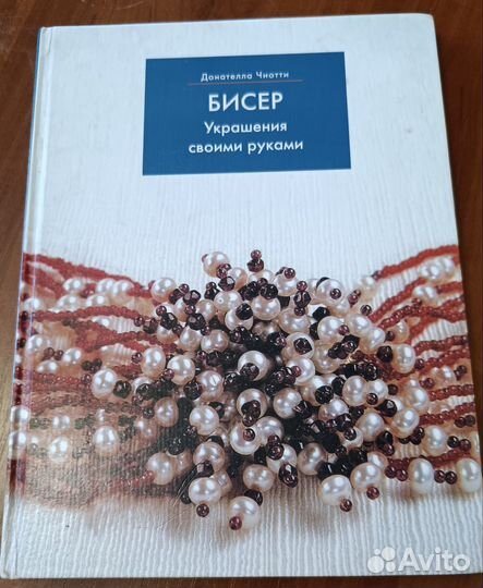 Книги по рукоделию и кулинарии