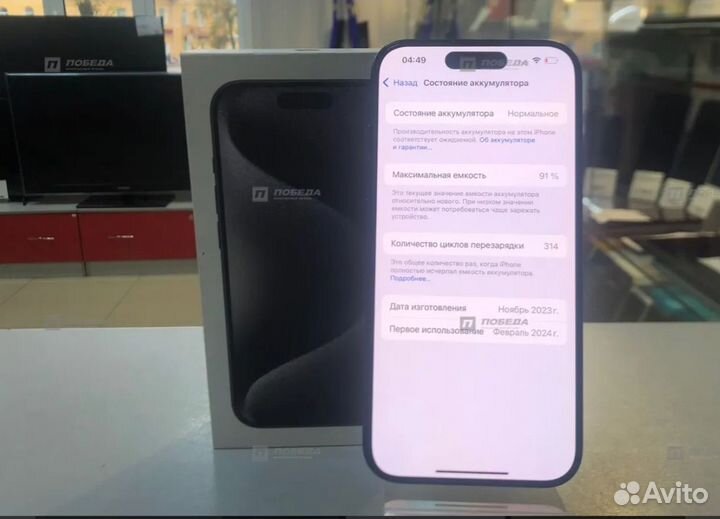 iPhone 15 Pro, 128 ГБ