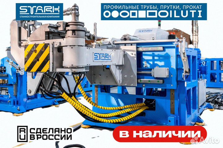 Трубогибочный станок cnc 50el