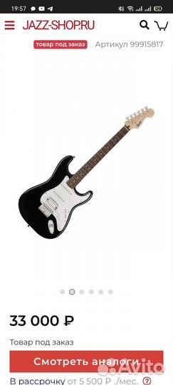Электрогитара fender squier stratocaster HSS