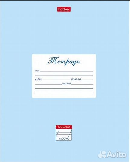 Тетради на 6-8 лет