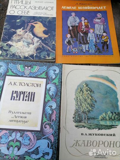 Детские книги СССР
