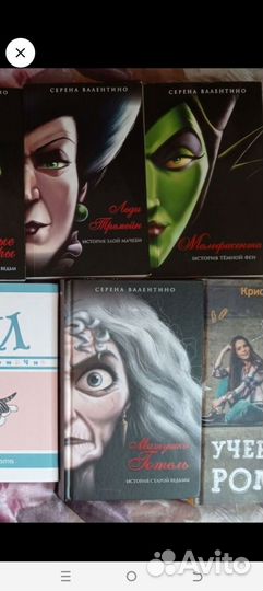 Книги Дисней