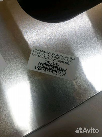 Клавиатура для Acer Aspire 5810 5810T 5536 5536G