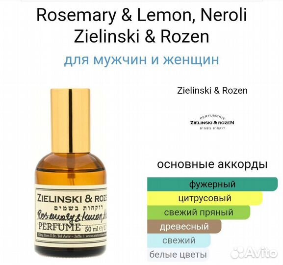 Zielinski & Rozen Rosemary & Lemon, Neroli