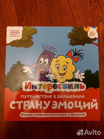 Игра путешествие в страну эмоций