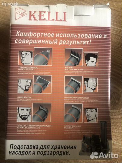 Набор для стрижки Kelli KL-7000