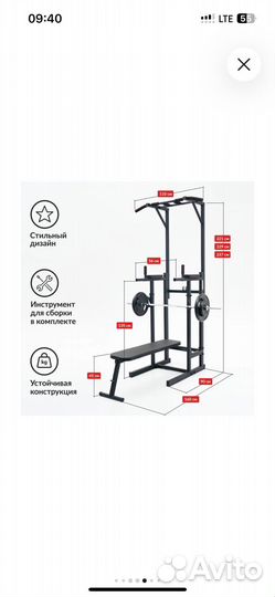Турник напольный 4 в 1