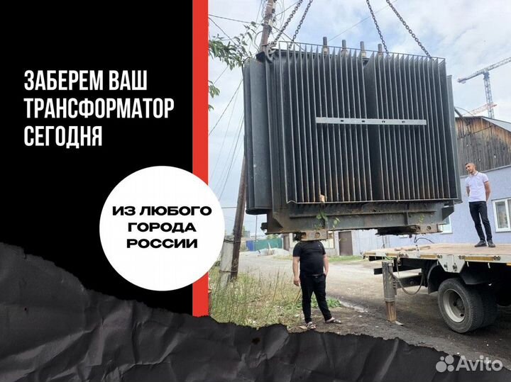 Трансформатор силовой тс-630 ква