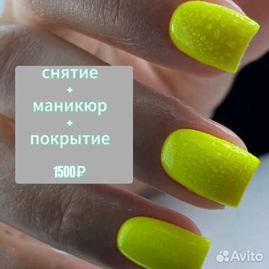 Маникюр, коррекция, гель лак, наращивание ногтей