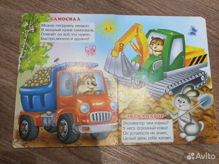 Пособие для малыша