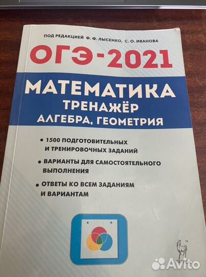 Огэ математика тренажер