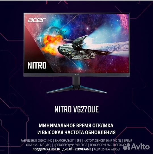 Монитор Acer 27 дюймов 2к