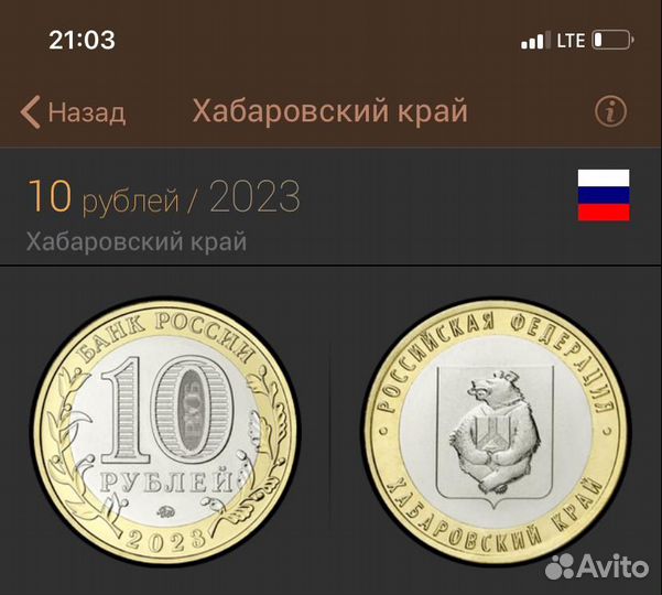 Монеты на обмен