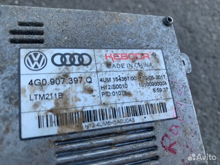 Блок управления светом Rapid, Superb, A6 (C7,4G)