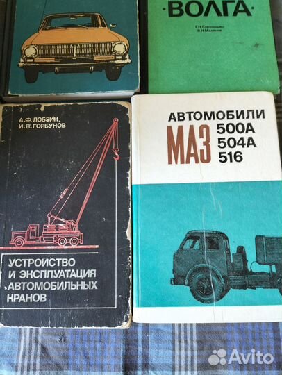 Волга газ-24, маз-500А, 504А, Кран