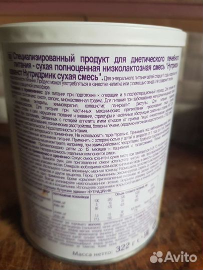 Питание для лежачих больных