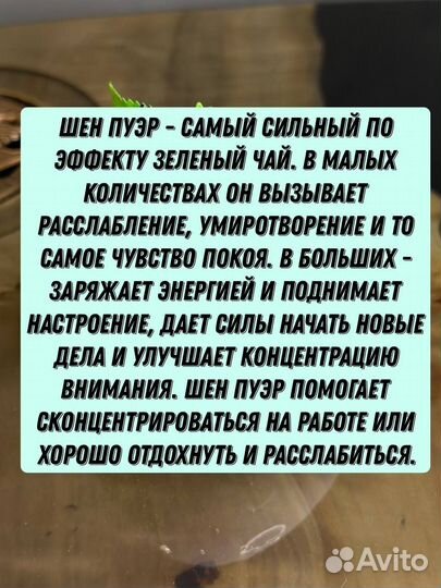 Чай Шен Пуэр Мини Точа для настроения