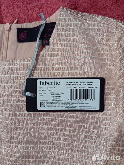 Платье для девочки